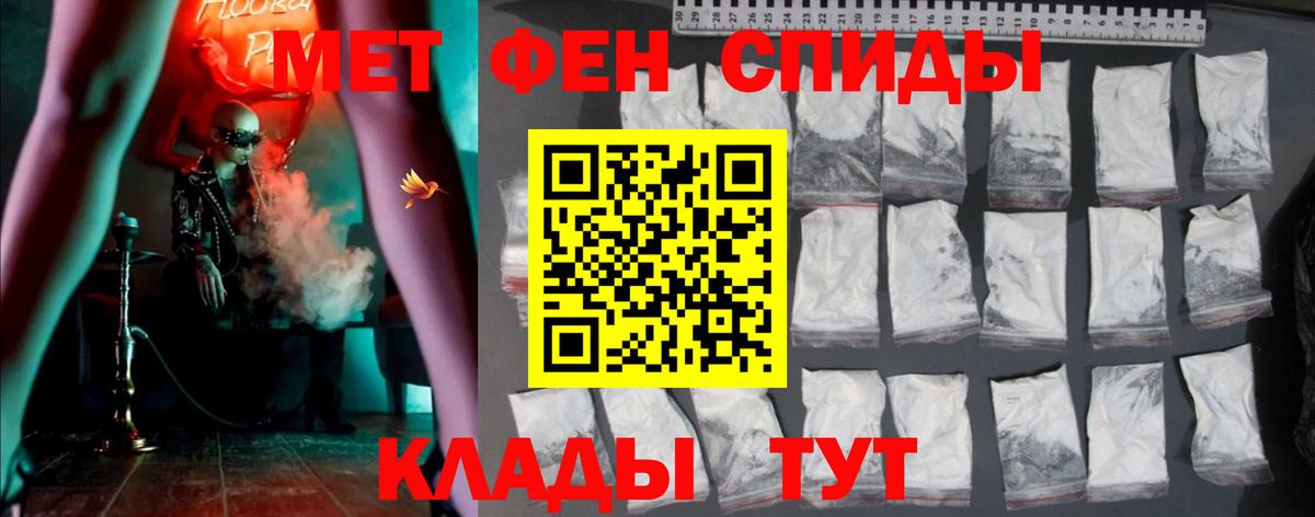 АМФЕТАМИН Розовый Полевской