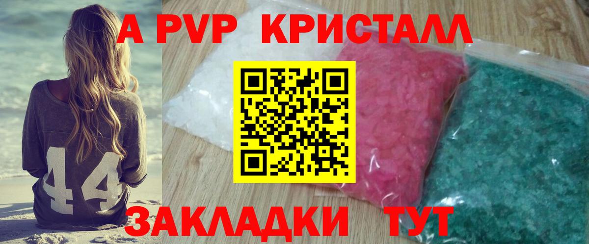 APVP мука  Вход с VPN  Полевской  A PVP VHQ  А ПВП VHQ 