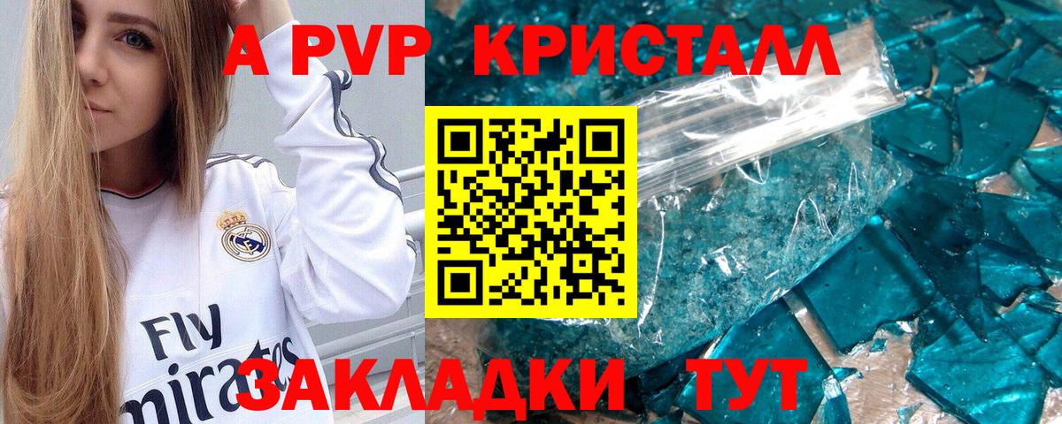 Alpha PVP кристаллы Полевской