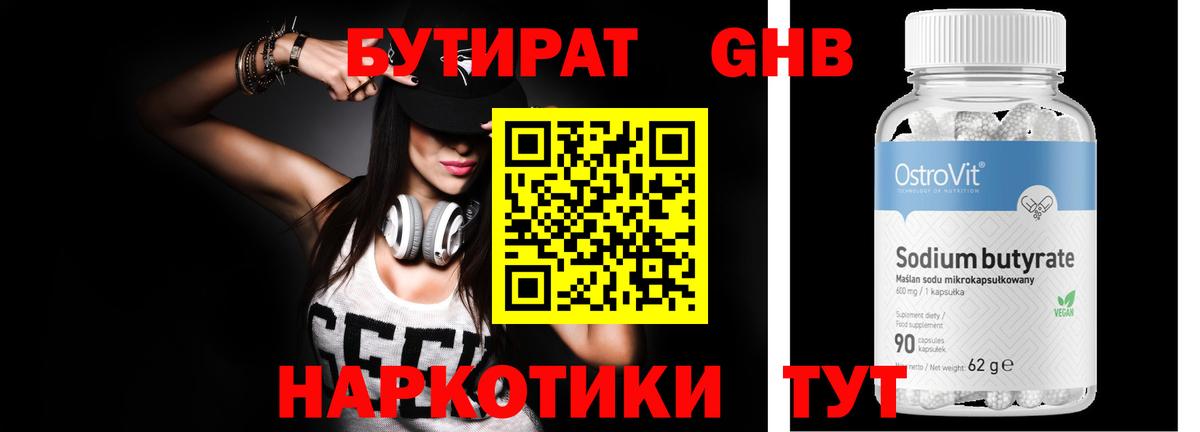 Полевской  Бутират оксана  Вход с VPN 