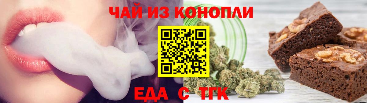 Печенье с ТГК конопля  Вход с VPN  Полевской 