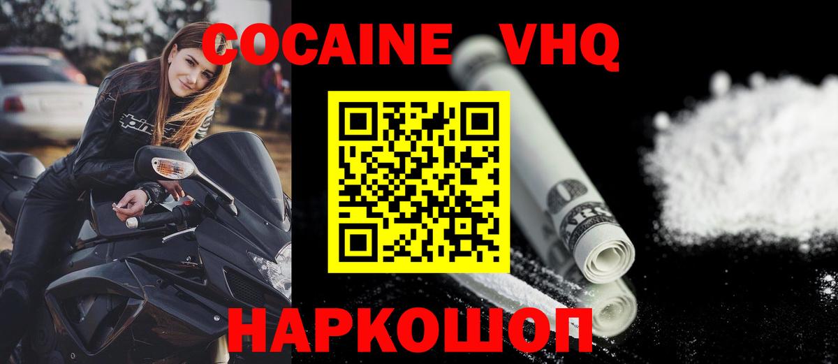Cocaine  Cocaine Колумбийский  Вход с VPN  Полевской 
