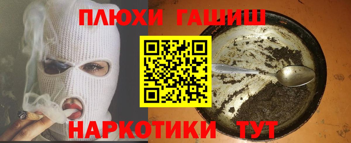 ГАШИШ Ice-O-Lator Полевской
