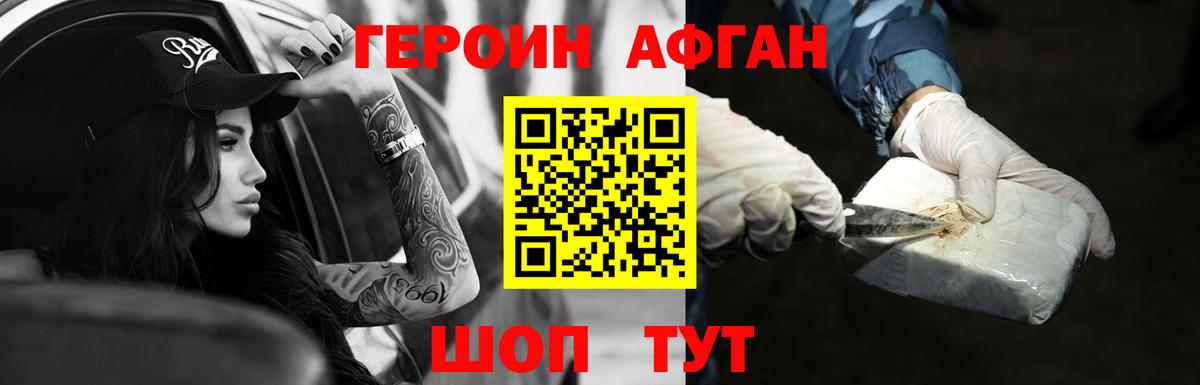 Героин  Вход с VPN  Полевской  ГЕРОИН герыч 