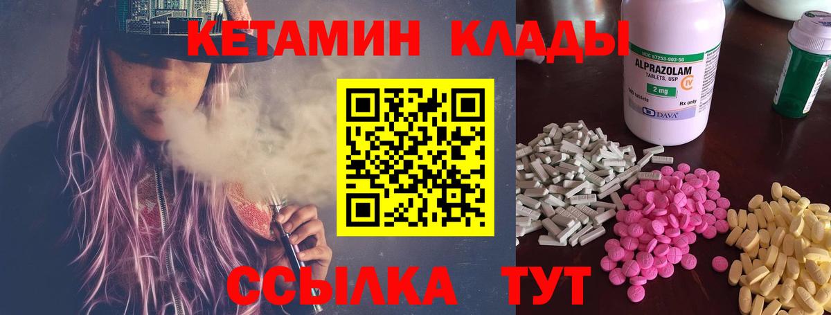 КЕТАМИН ketamine Полевской