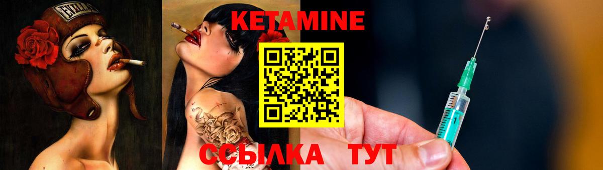 КЕТАМИН ketamine  КЕТАМИН ketamine  Вход с VPN  Полевской 