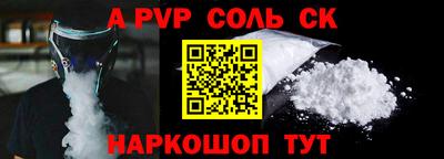 соль ск Рузаевка