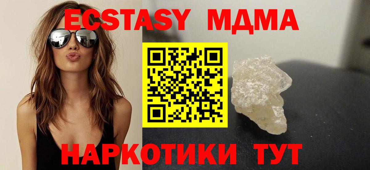 МДМА VHQ Полевской
