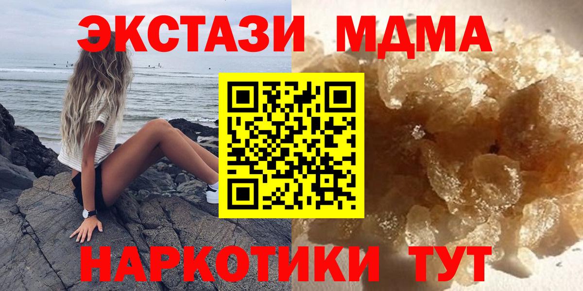 MDMA  MDMA VHQ  Вход с VPN  MDMA кристаллы  Полевской 