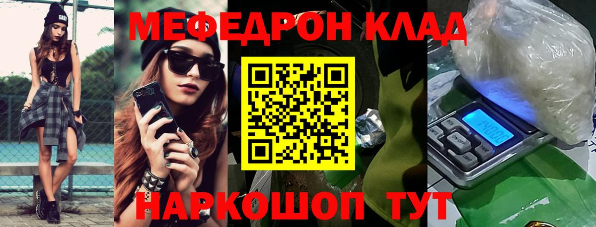 МЕФ  Вход с VPN  Полевской  МЯУ-МЯУ мука 