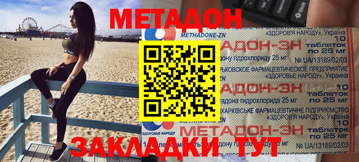 МЕТАДОН белоснежный  Вход с VPN  Полевской 