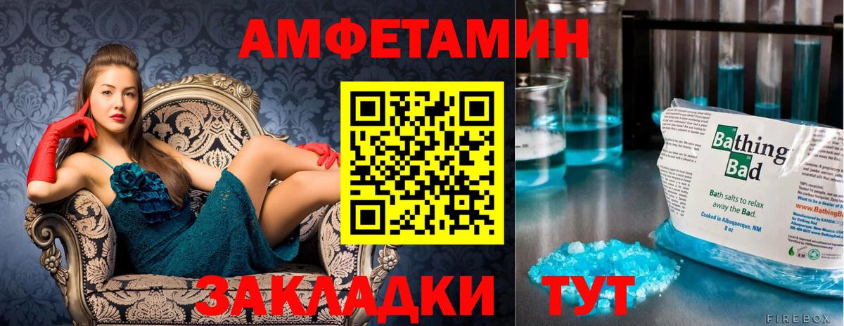 Метамфетамин кристалл Полевской