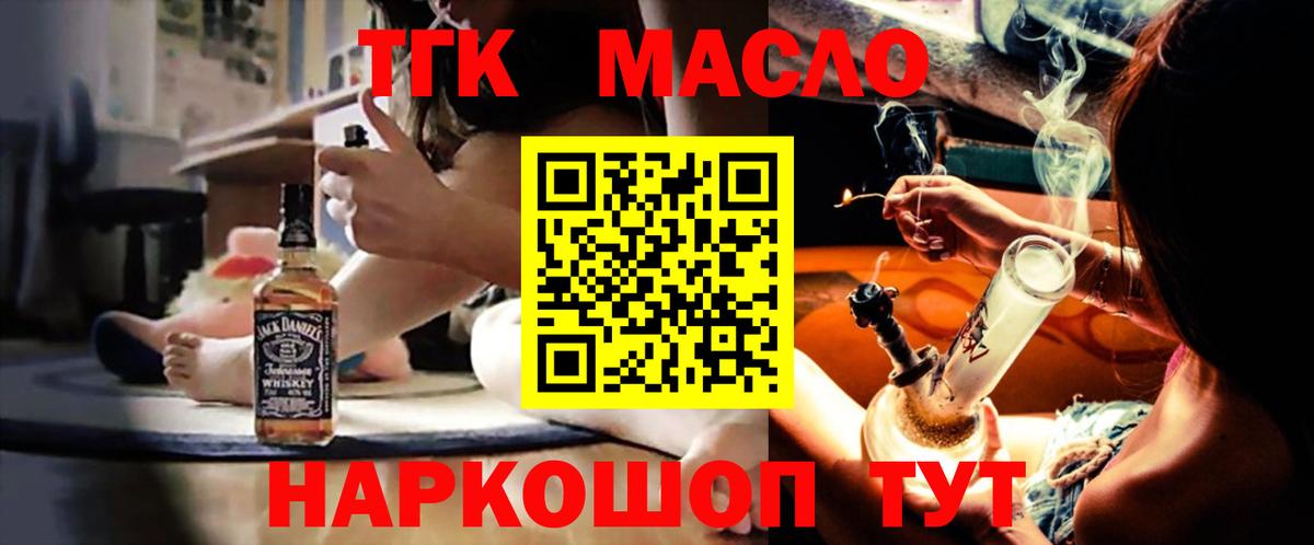 ТГК вейп с тгк Полевской