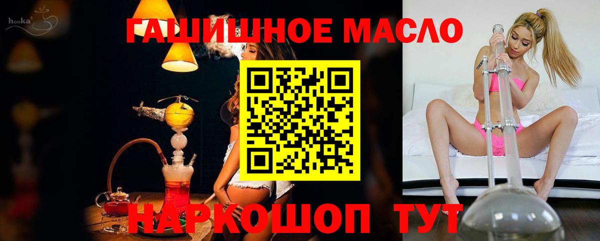 Дистиллят ТГК жижа  Вход с VPN  ТГК THC oil  Полевской 